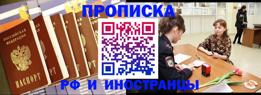 где прописаться в Вичуге