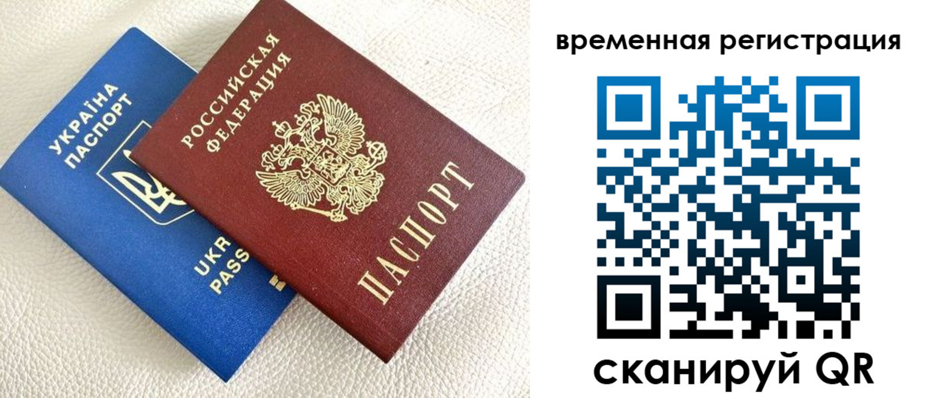 временная регистрация купить в Вичуге