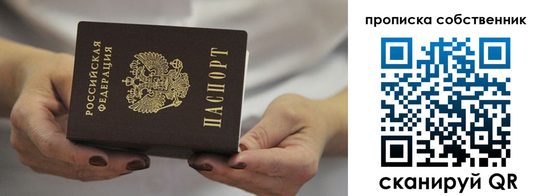 прописка паспорт в Вичуге