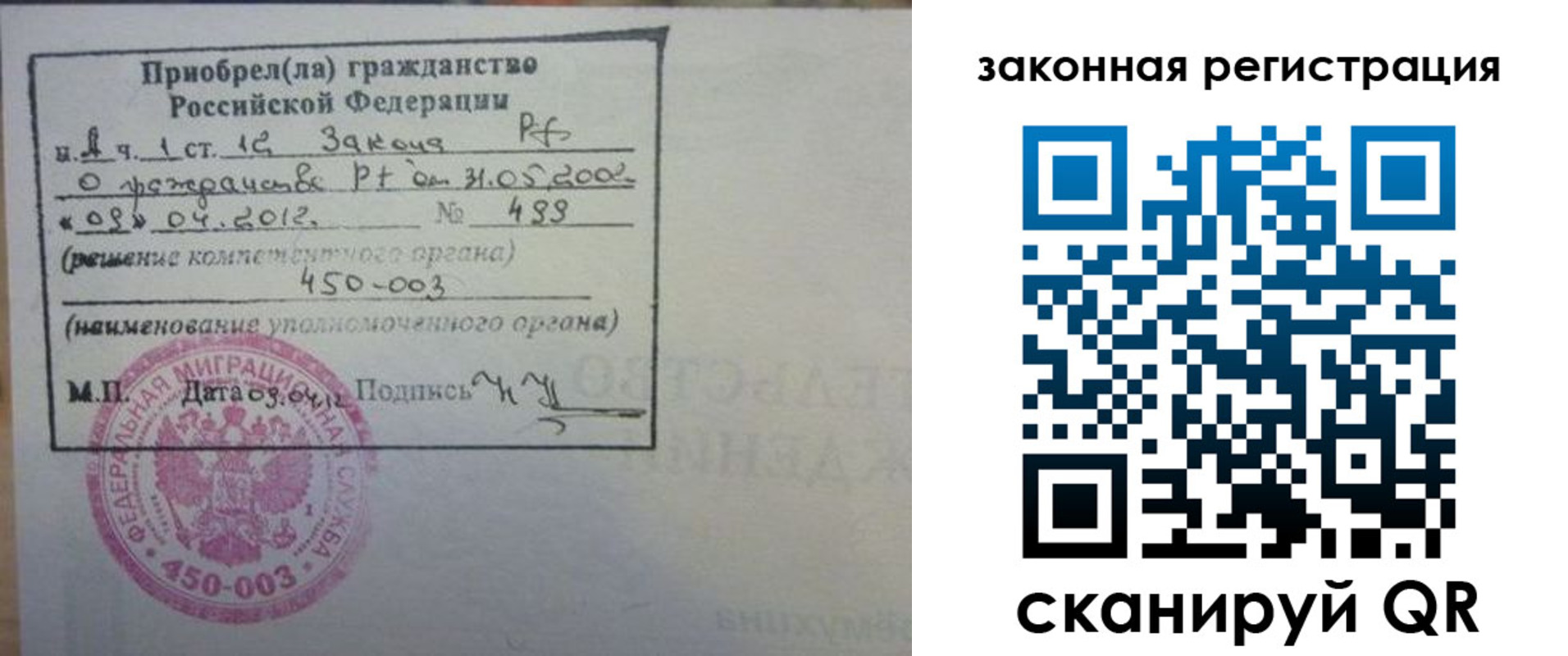 временная регистрация адрес в Вичуге