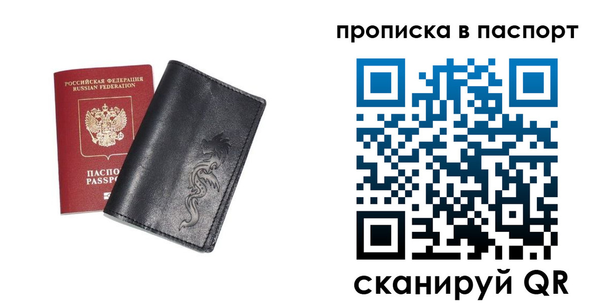 временная регистрация для школы в Вичуге
