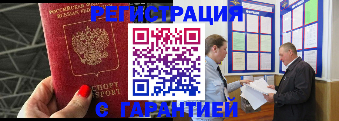 прописка 2025 в Вичуге