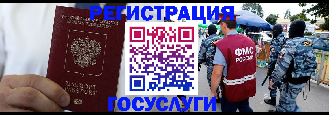 прописка регистрация в Вичуге