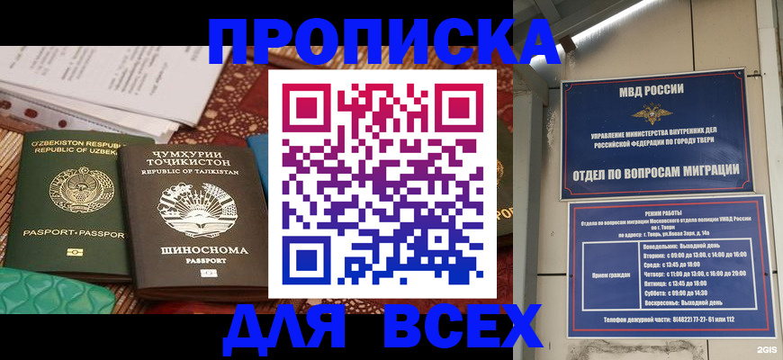 временная регистрация гарантия в Вичуге