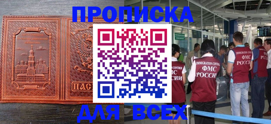 временная регистрация надежно в Вичуге